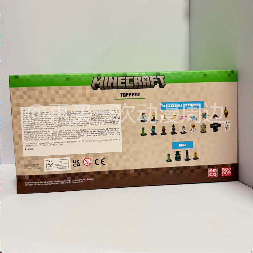 Minecraft Mistry Box