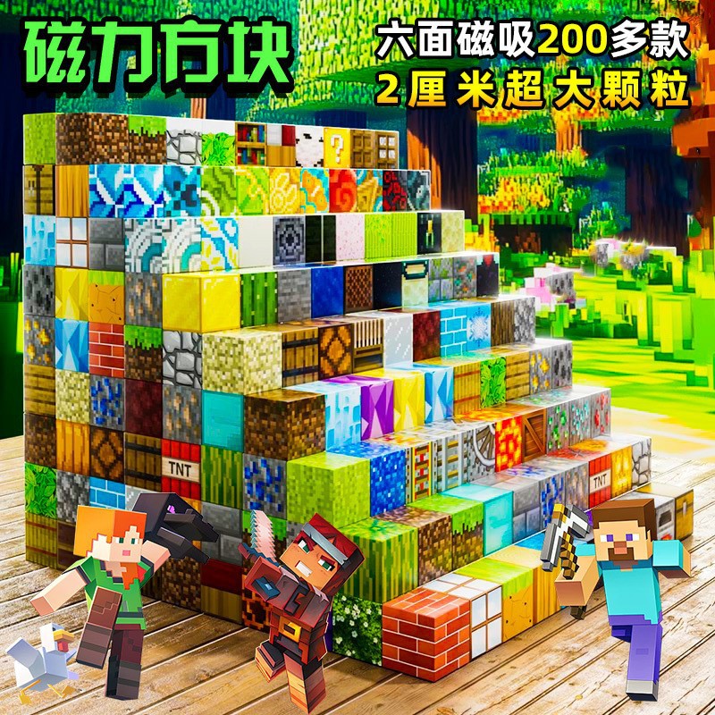 Minecraft Magnetic World Cubes